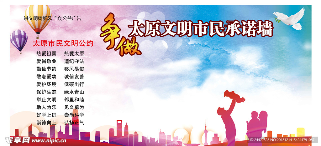 文明市民