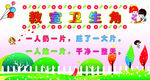 教室卫生角