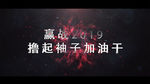 震撼金属企业年会开场AE模板