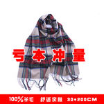 围巾主图