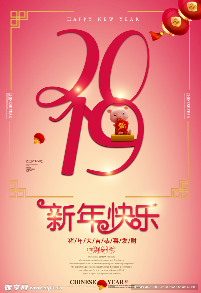 新年快乐