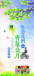 同学会展架