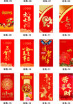 新年春节猪年2019红包礼包