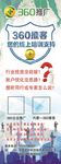 360 展架