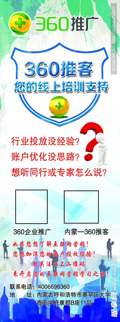 360 展架