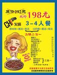 火锅 套餐