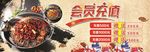 烤鱼 会员