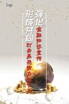 海报 金融