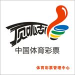 中国体育彩票