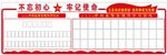 党建文化墙