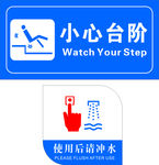 小心台阶