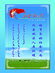 乡风文明展板