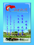 乡风文明展板