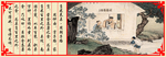 二十四孝海报
