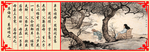 二十四孝海报