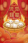 元宵佳节