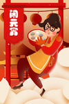 闹元宵