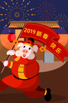 2019新春快乐