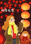 元宵钜惠