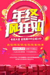 年终