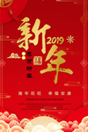 新年