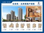 户型图展板
