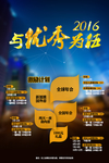 不动产海报