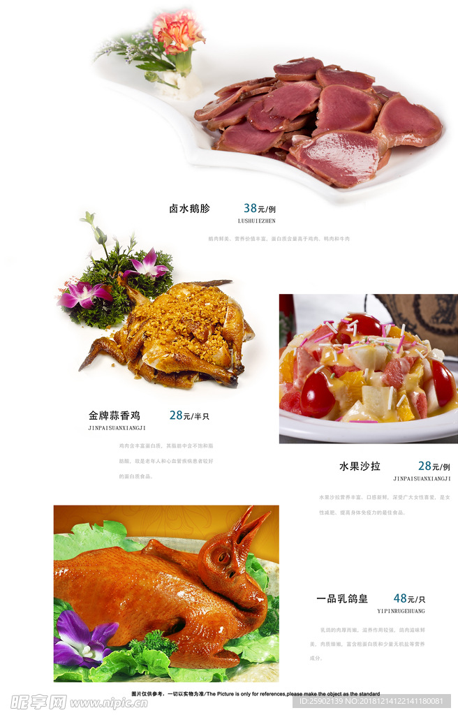 菜谱