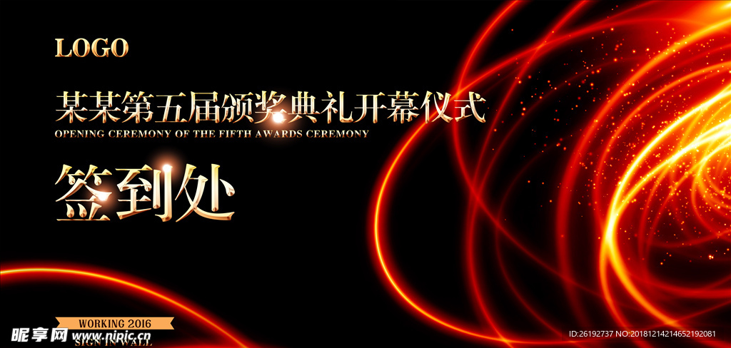 签到处