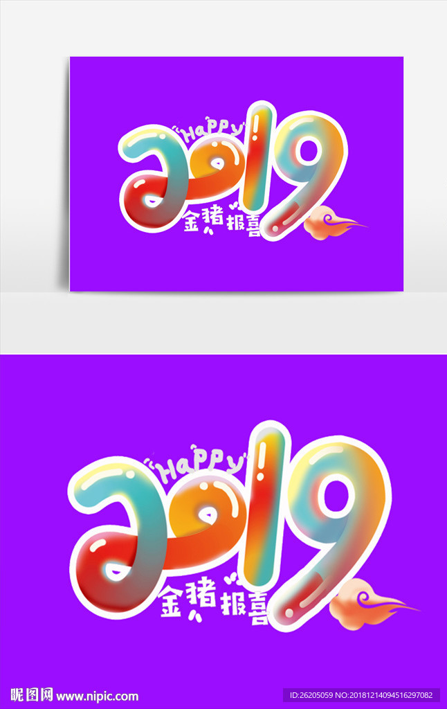 2019渐变数字插画