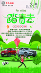 汽车海报