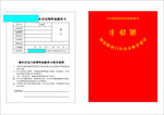 慢性病就诊卡