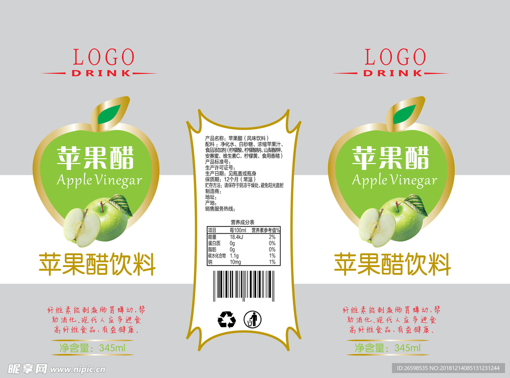 苹果错饮品
