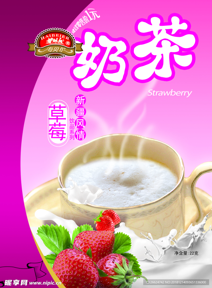 奶茶海报