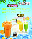 奶茶海报