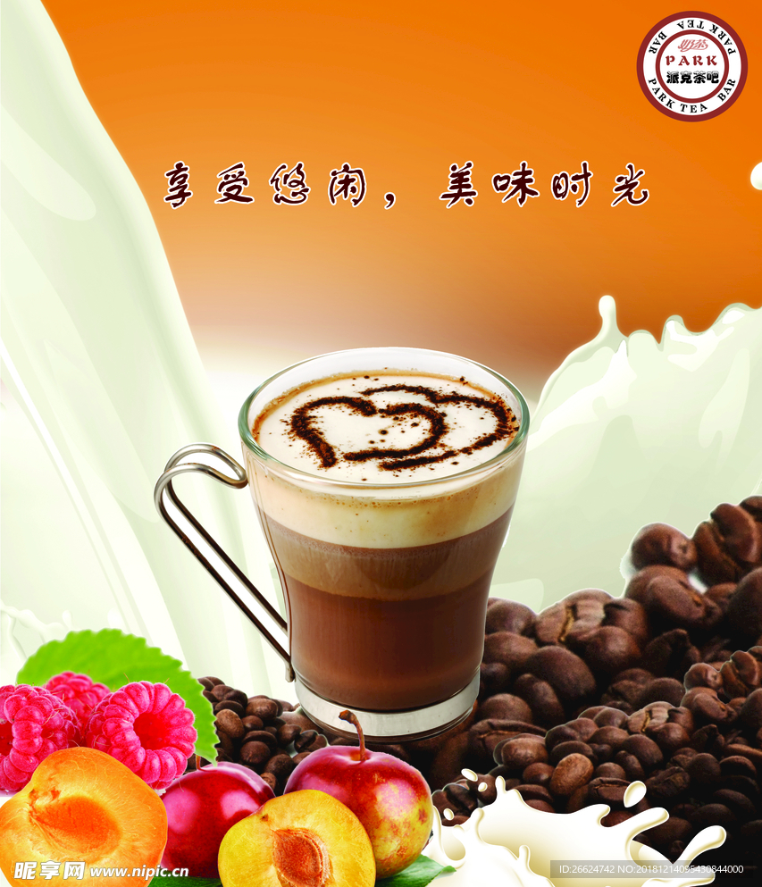 奶茶海报