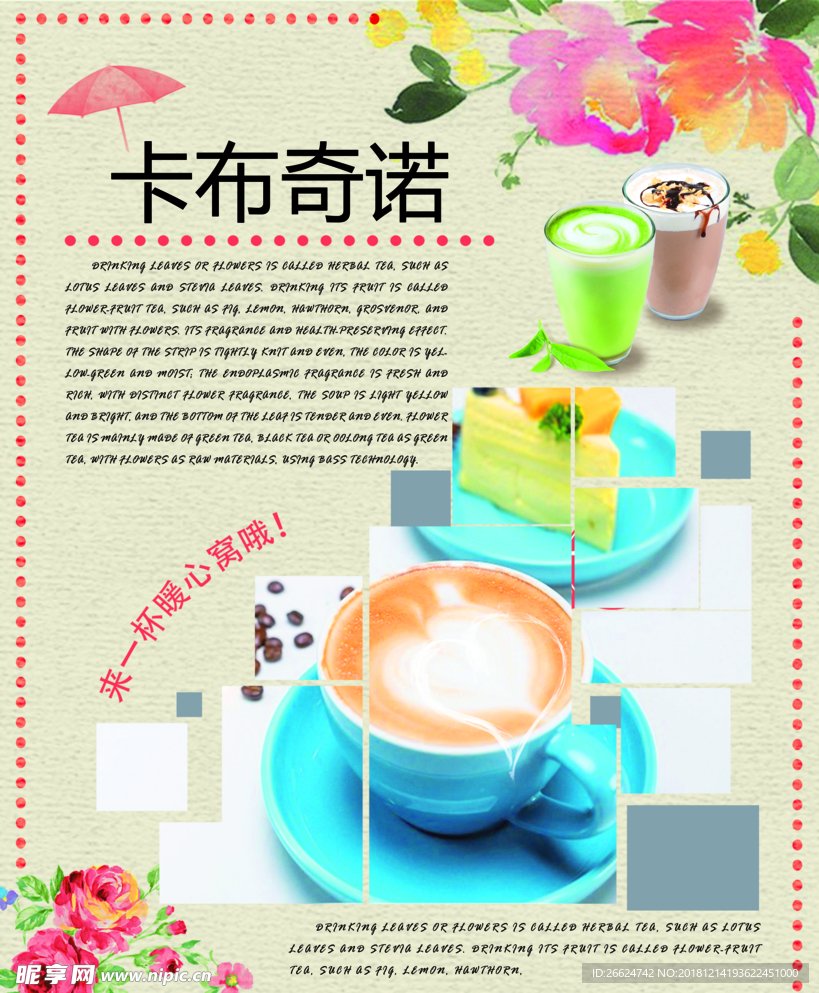 卡布奇诺