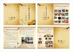 阿胶太极册子