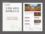 纯居板式大宅