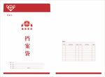 档案袋手提袋