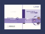 个性足球封面
