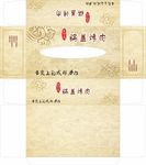锅盖烧肉盒子