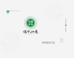 汉中仙毫礼盒