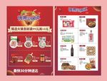 火锅DM单