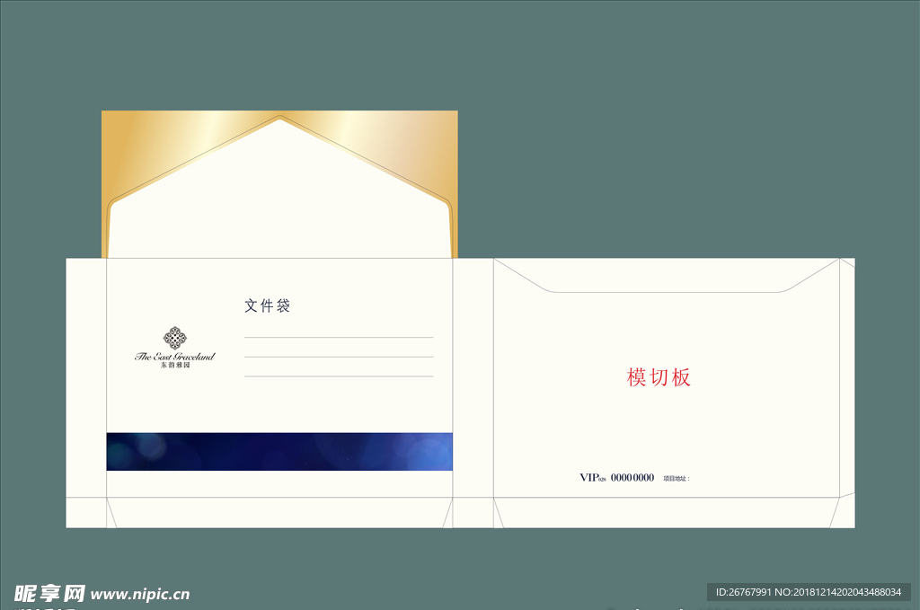 简约文件袋