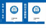 教育手提袋