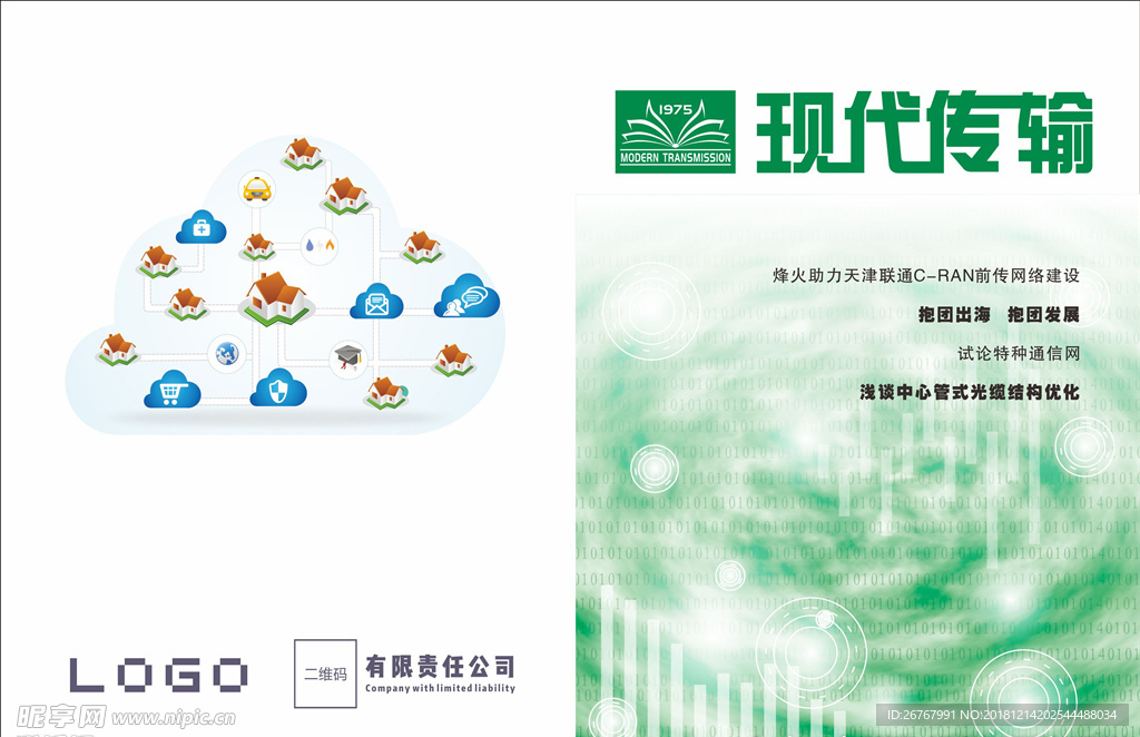 经典绿色封面