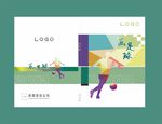 精典足球封面