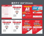 考研复习折页