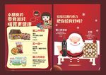 零食DM单